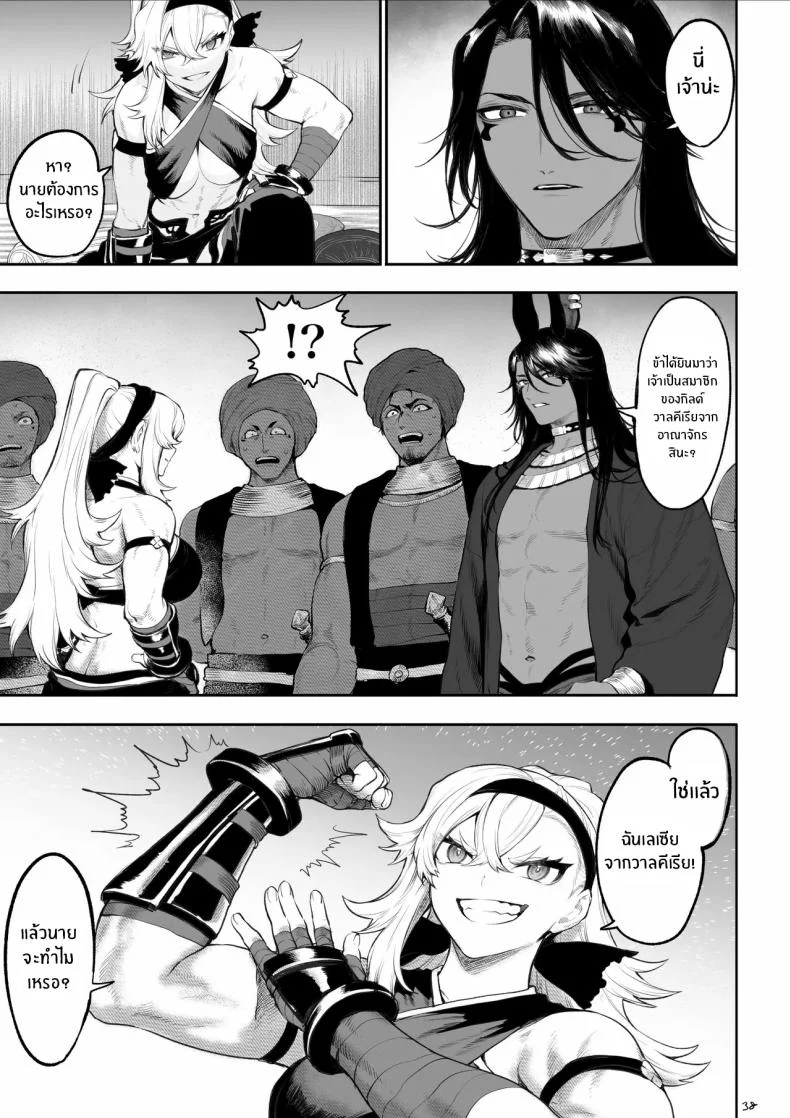 เรื่องราวของกิลด์วัลคีเรีย[Nekono Oyashiro (Mashu)] Ikusa Otome to Ikusa Goto! -Ikusa Otome Hen-เรื่องราวของกิลด์วัลคีเรีย 5 หน้า 38