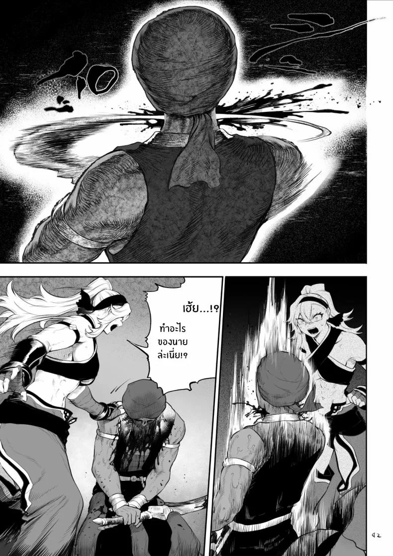 เรื่องราวของกิลด์วัลคีเรีย[Nekono Oyashiro (Mashu)] Ikusa Otome to Ikusa Goto! -Ikusa Otome Hen-เรื่องราวของกิลด์วัลคีเรีย 5 หน้า 42