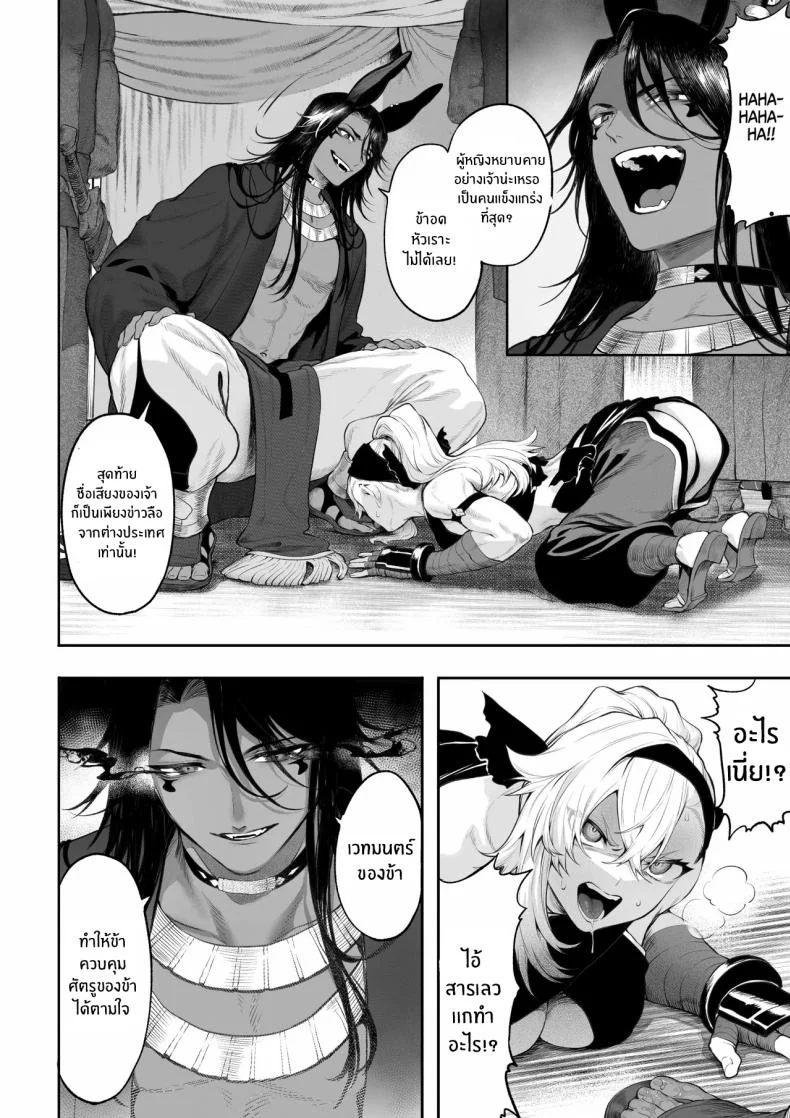เรื่องราวของกิลด์วัลคีเรีย[Nekono Oyashiro (Mashu)] Ikusa Otome to Ikusa Goto! -Ikusa Otome Hen-เรื่องราวของกิลด์วัลคีเรีย 5 หน้า 47