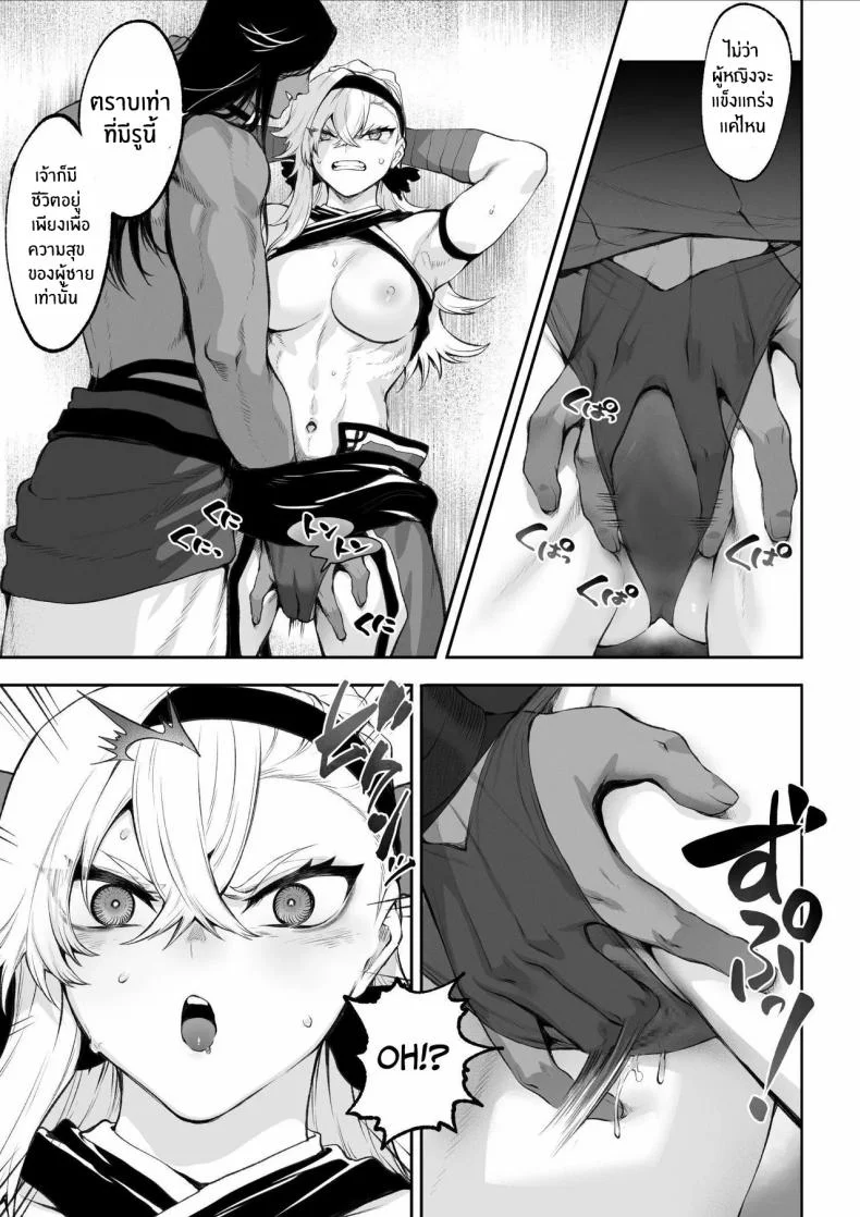 เรื่องราวของกิลด์วัลคีเรีย[Nekono Oyashiro (Mashu)] Ikusa Otome to Ikusa Goto! -Ikusa Otome Hen-เรื่องราวของกิลด์วัลคีเรีย 5 หน้า 56