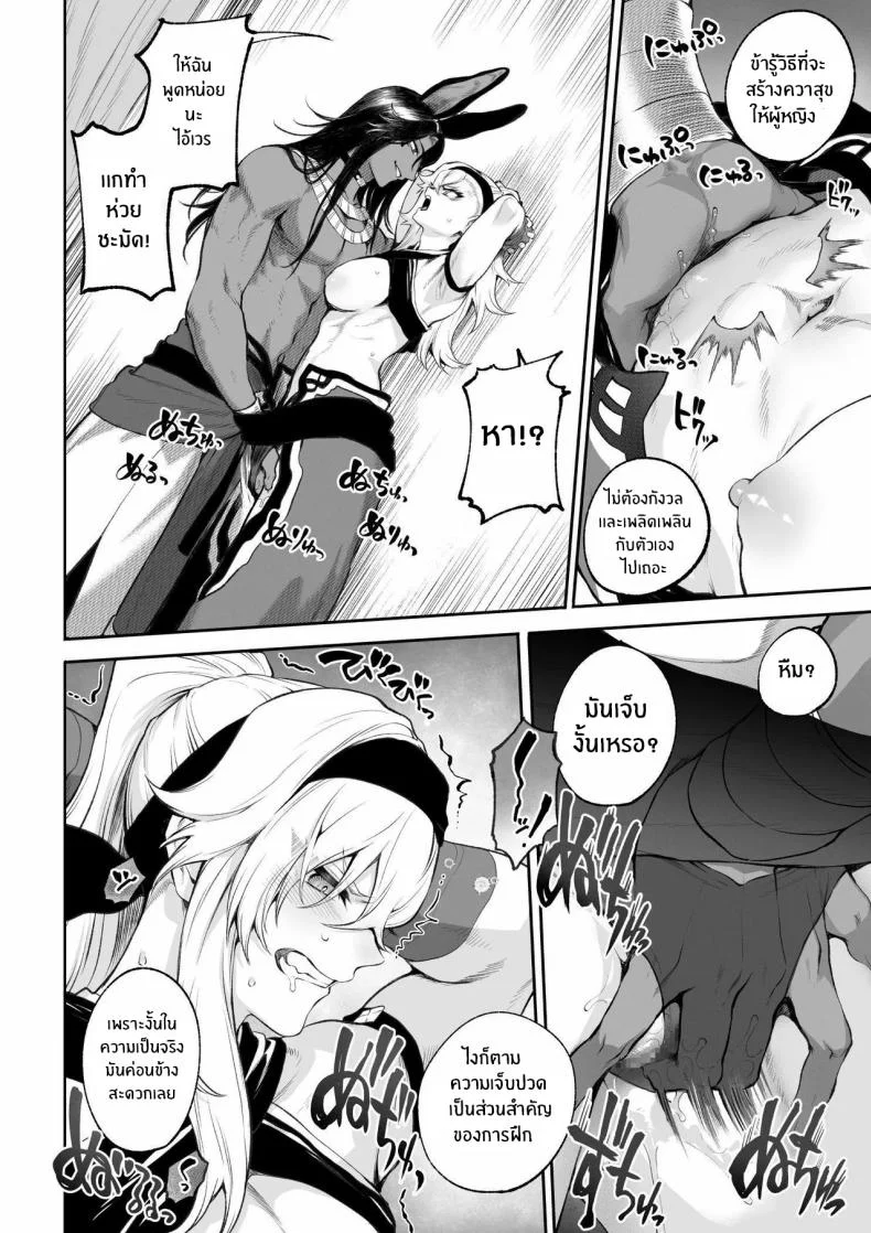 เรื่องราวของกิลด์วัลคีเรีย[Nekono Oyashiro (Mashu)] Ikusa Otome to Ikusa Goto! -Ikusa Otome Hen-เรื่องราวของกิลด์วัลคีเรีย 5 หน้า 57