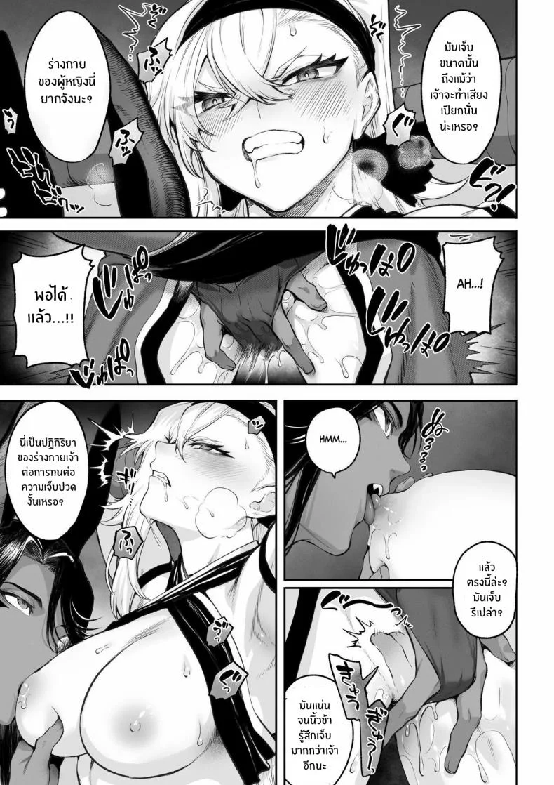 เรื่องราวของกิลด์วัลคีเรีย[Nekono Oyashiro (Mashu)] Ikusa Otome to Ikusa Goto! -Ikusa Otome Hen-เรื่องราวของกิลด์วัลคีเรีย 5 หน้า 60