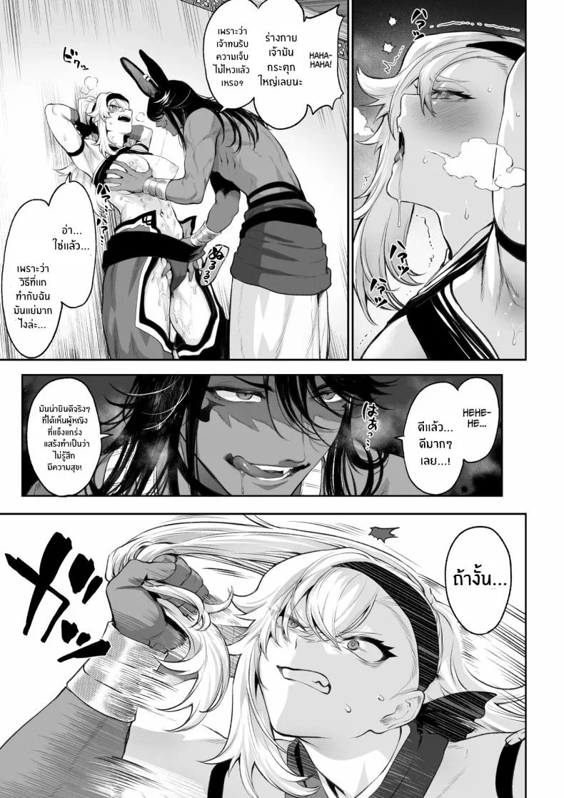 เรื่องราวของกิลด์วัลคีเรีย[Nekono Oyashiro (Mashu)] Ikusa Otome to Ikusa Goto! -Ikusa Otome Hen-เรื่องราวของกิลด์วัลคีเรีย 5 หน้า 62
