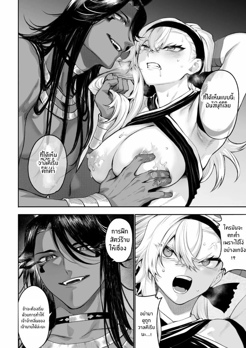 เรื่องราวของกิลด์วัลคีเรีย[Nekono Oyashiro (Mashu)] Ikusa Otome to Ikusa Goto! -Ikusa Otome Hen-เรื่องราวของกิลด์วัลคีเรีย 5 หน้า 63