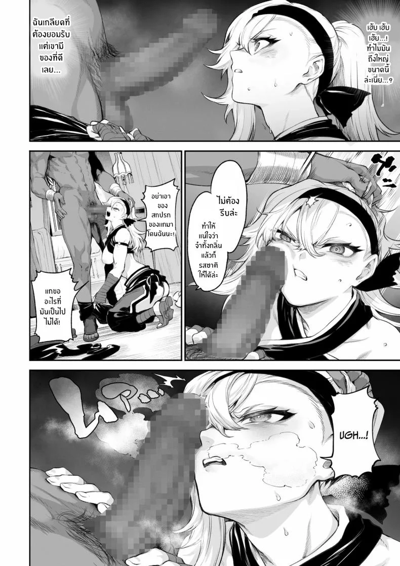 เรื่องราวของกิลด์วัลคีเรีย[Nekono Oyashiro (Mashu)] Ikusa Otome to Ikusa Goto! -Ikusa Otome Hen-เรื่องราวของกิลด์วัลคีเรีย 5 หน้า 65