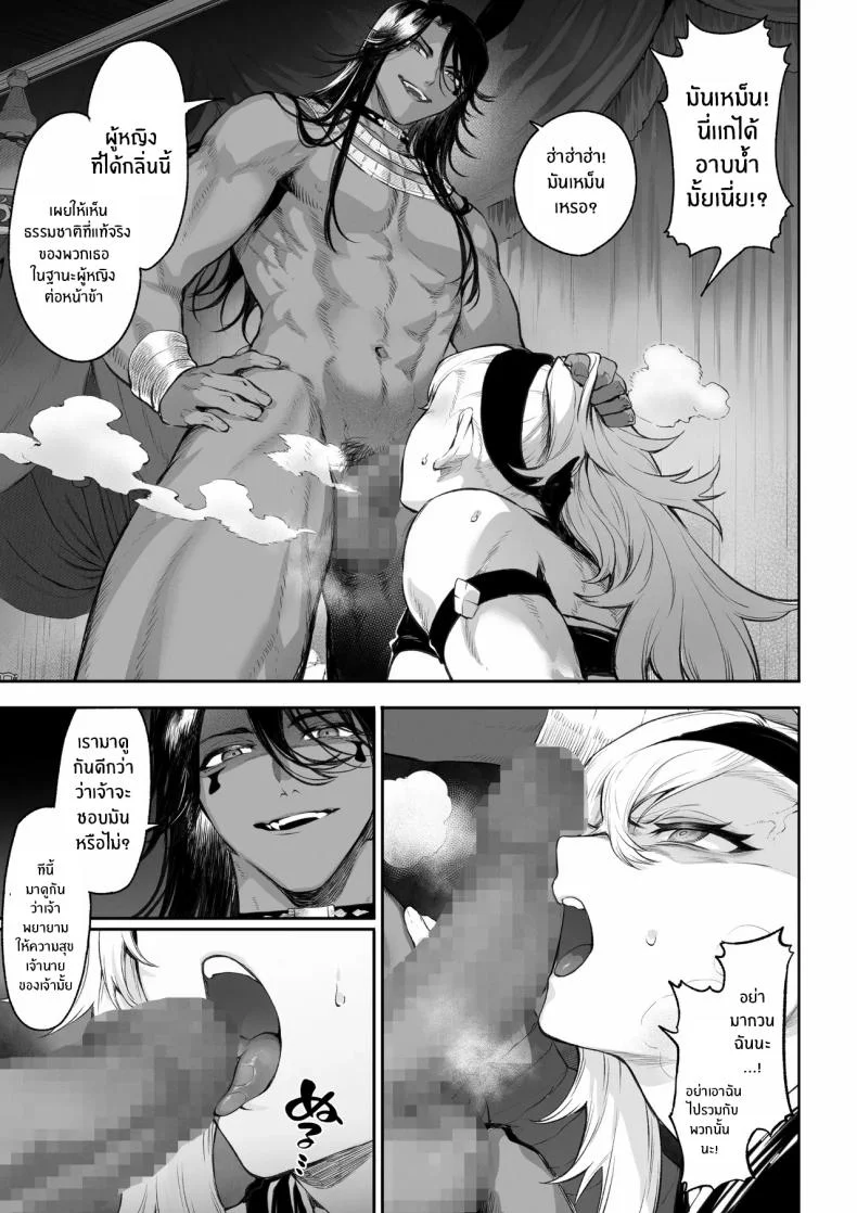 เรื่องราวของกิลด์วัลคีเรีย[Nekono Oyashiro (Mashu)] Ikusa Otome to Ikusa Goto! -Ikusa Otome Hen-เรื่องราวของกิลด์วัลคีเรีย 5 หน้า 66