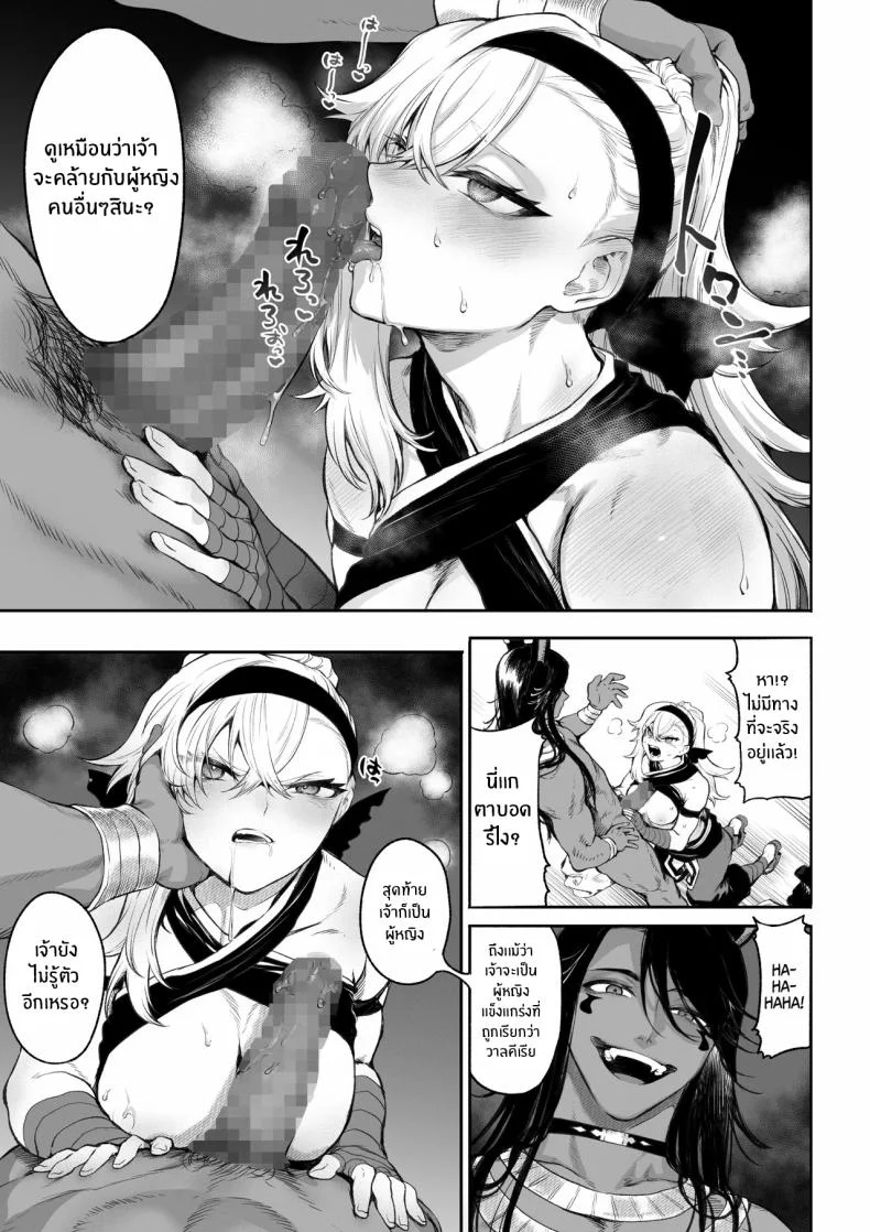 เรื่องราวของกิลด์วัลคีเรีย[Nekono Oyashiro (Mashu)] Ikusa Otome to Ikusa Goto! -Ikusa Otome Hen-เรื่องราวของกิลด์วัลคีเรีย 5 หน้า 68