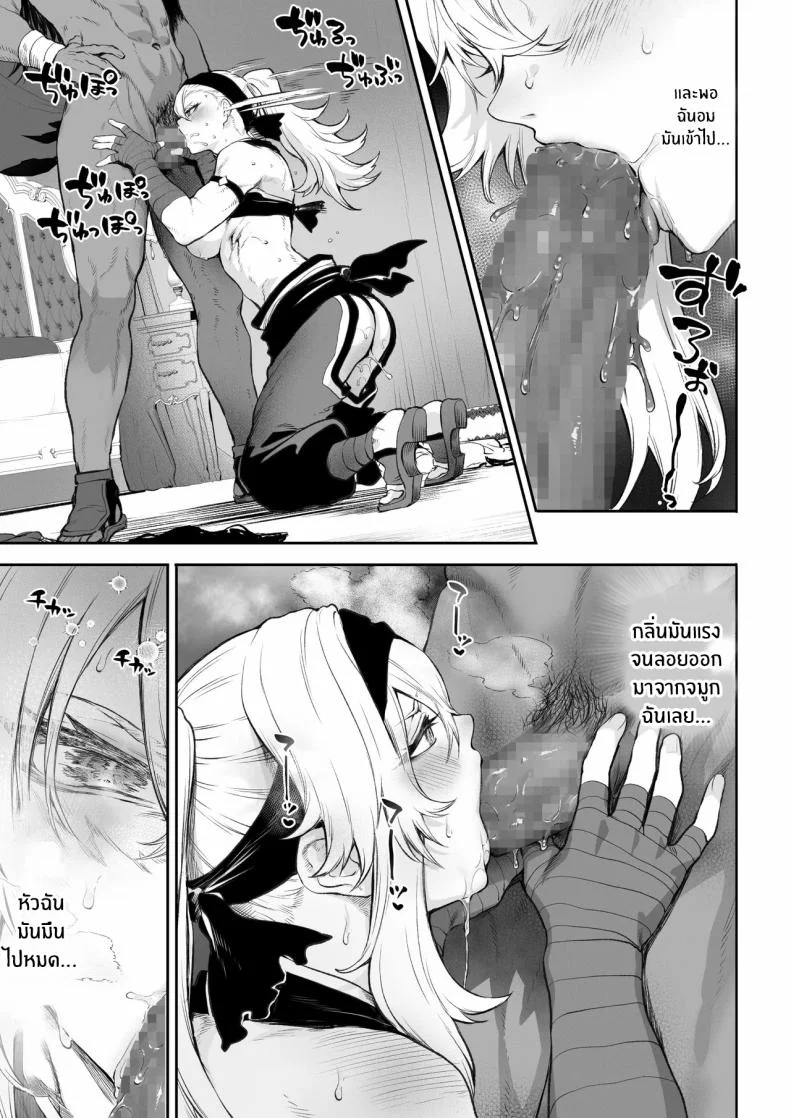เรื่องราวของกิลด์วัลคีเรีย[Nekono Oyashiro (Mashu)] Ikusa Otome to Ikusa Goto! -Ikusa Otome Hen-เรื่องราวของกิลด์วัลคีเรีย 5 หน้า 70