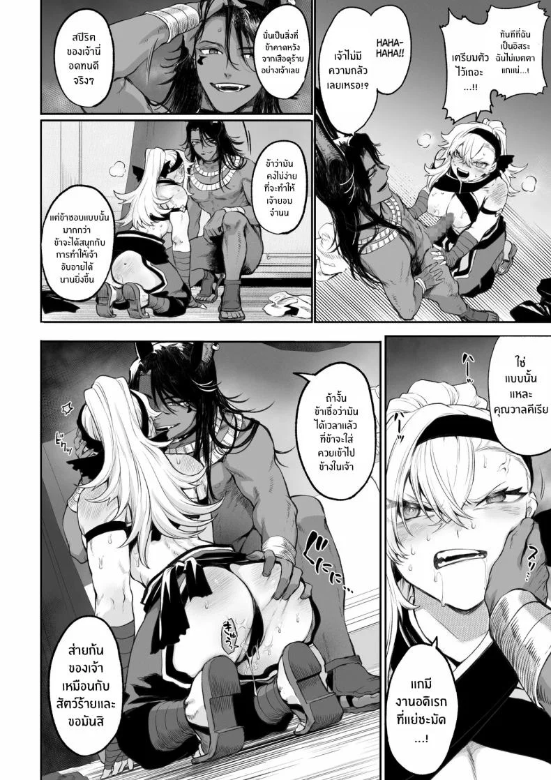 เรื่องราวของกิลด์วัลคีเรีย[Nekono Oyashiro (Mashu)] Ikusa Otome to Ikusa Goto! -Ikusa Otome Hen-เรื่องราวของกิลด์วัลคีเรีย 5 หน้า 75