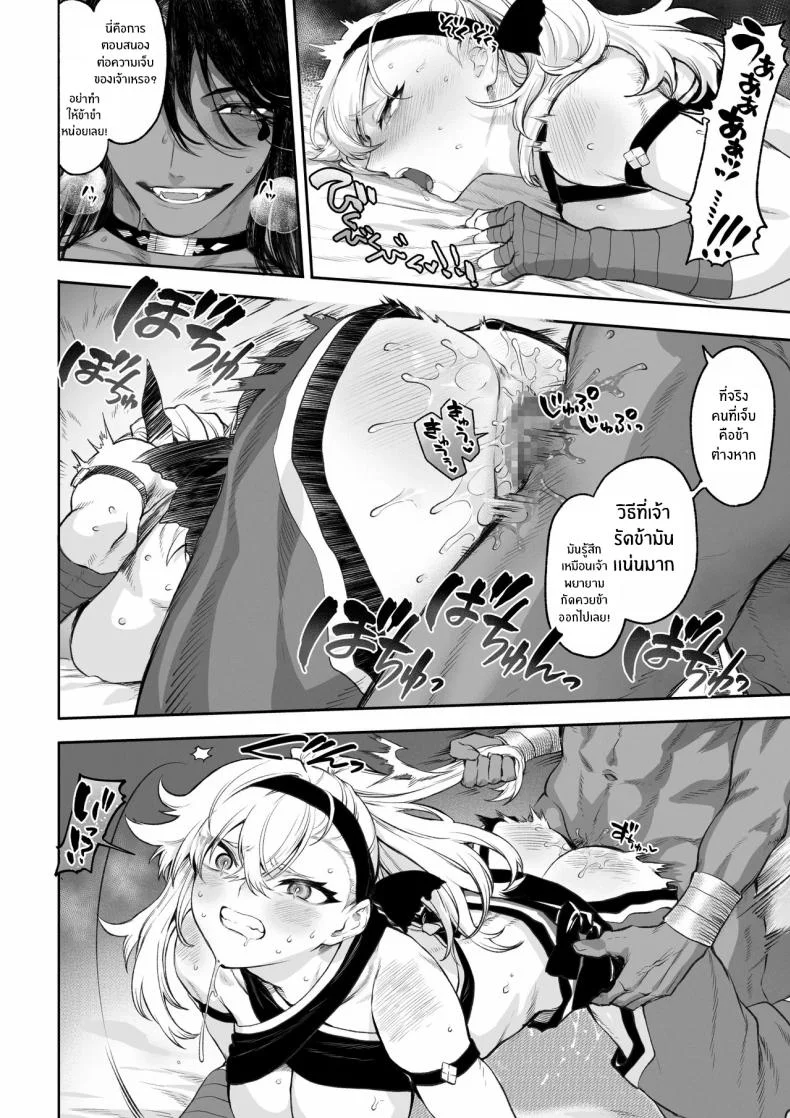 เรื่องราวของกิลด์วัลคีเรีย[Nekono Oyashiro (Mashu)] Ikusa Otome to Ikusa Goto! -Ikusa Otome Hen-เรื่องราวของกิลด์วัลคีเรีย 5 หน้า 81