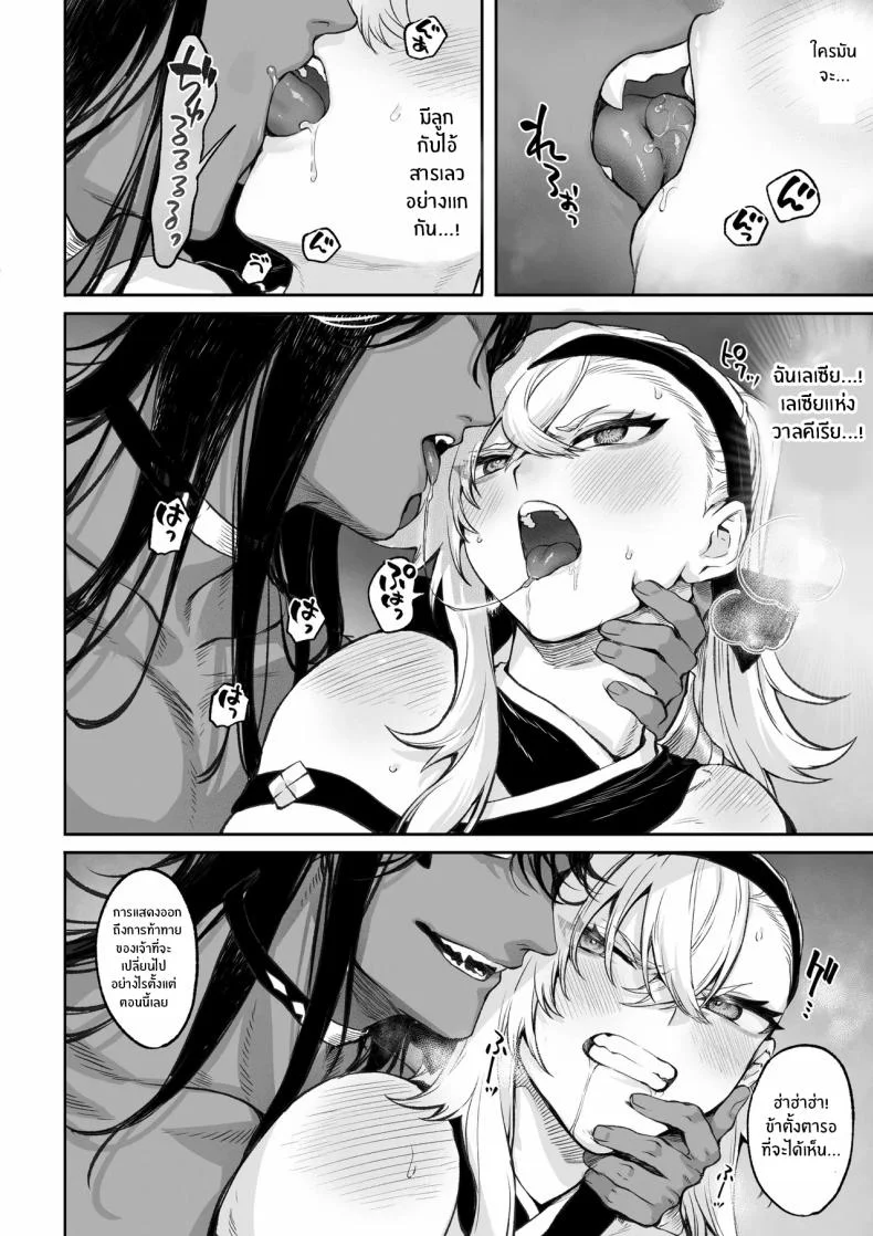 เรื่องราวของกิลด์วัลคีเรีย[Nekono Oyashiro (Mashu)] Ikusa Otome to Ikusa Goto! -Ikusa Otome Hen-เรื่องราวของกิลด์วัลคีเรีย 5 หน้า 87