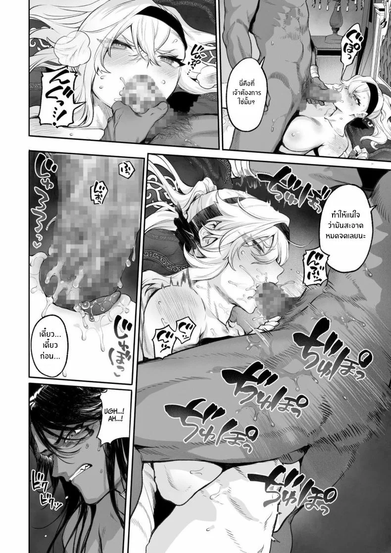 เรื่องราวของกิลด์วัลคีเรีย[Nekono Oyashiro (Mashu)] Ikusa Otome to Ikusa Goto! -Ikusa Otome Hen-เรื่องราวของกิลด์วัลคีเรีย 5 หน้า 97