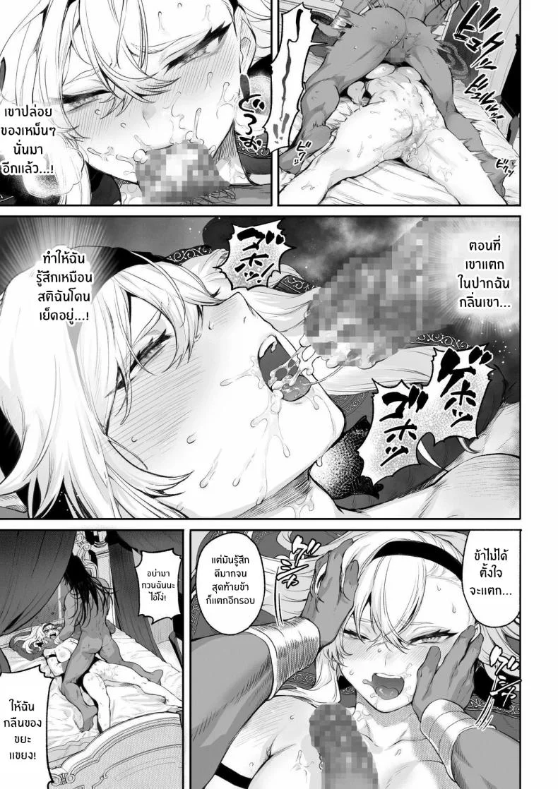 เรื่องราวของกิลด์วัลคีเรีย[Nekono Oyashiro (Mashu)] Ikusa Otome to Ikusa Goto! -Ikusa Otome Hen-เรื่องราวของกิลด์วัลคีเรีย 5 หน้า 98