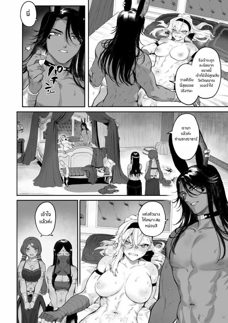 เรื่องราวของกิลด์วัลคีเรีย[Nekono Oyashiro (Mashu)] Ikusa Otome to Ikusa Goto! -Ikusa Otome Hen-เรื่องราวของกิลด์วัลคีเรีย 5 หน้า 99