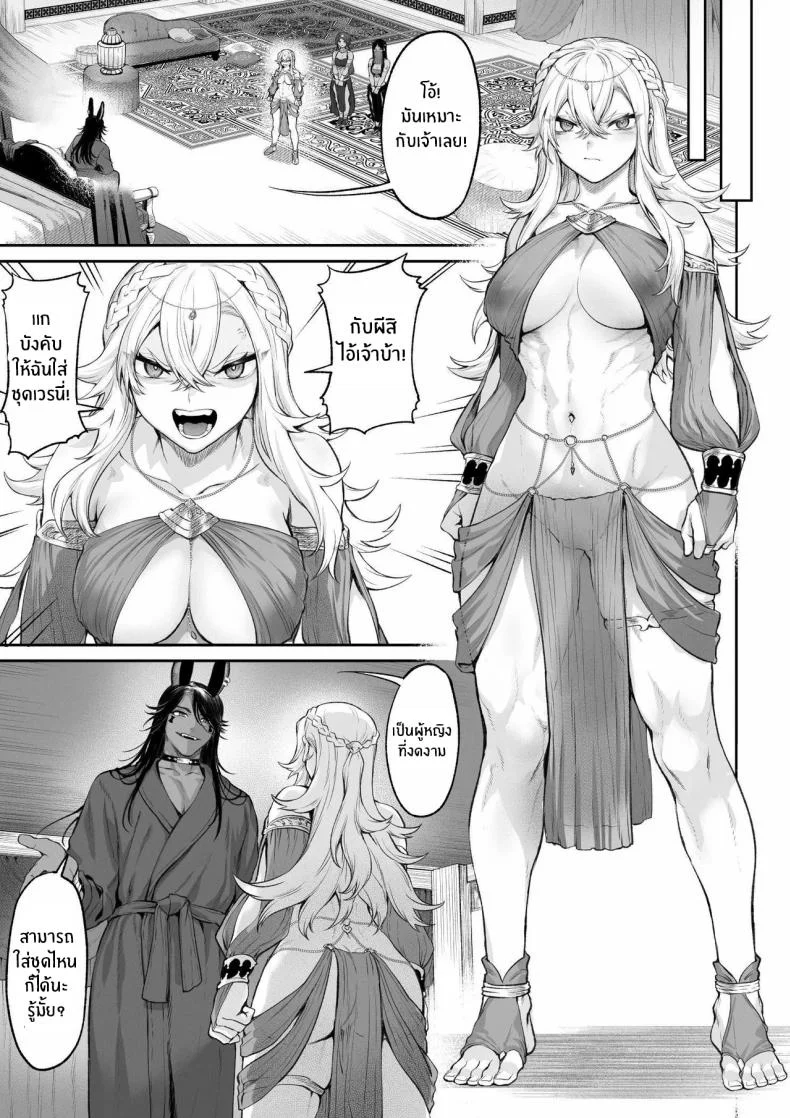 เรื่องราวของกิลด์วัลคีเรีย[Nekono Oyashiro (Mashu)] Ikusa Otome to Ikusa Goto! -Ikusa Otome Hen-เรื่องราวของกิลด์วัลคีเรีย 5 หน้า 100