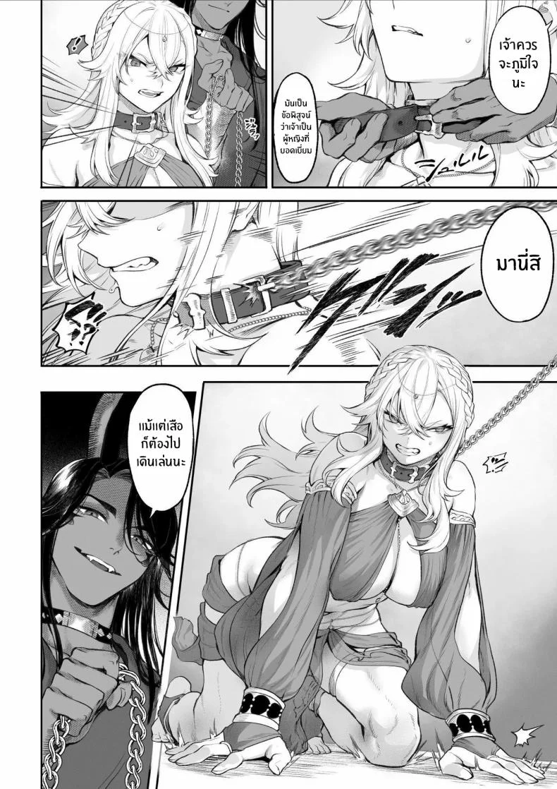 เรื่องราวของกิลด์วัลคีเรีย[Nekono Oyashiro (Mashu)] Ikusa Otome to Ikusa Goto! -Ikusa Otome Hen-เรื่องราวของกิลด์วัลคีเรีย 5 หน้า 101