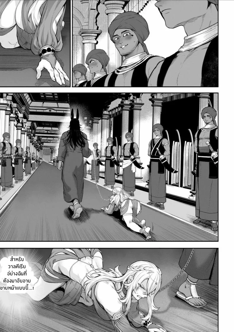 เรื่องราวของกิลด์วัลคีเรีย[Nekono Oyashiro (Mashu)] Ikusa Otome to Ikusa Goto! -Ikusa Otome Hen-เรื่องราวของกิลด์วัลคีเรีย 5 หน้า 102