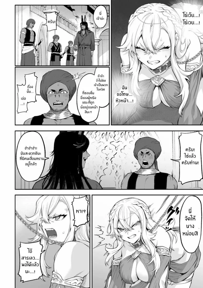 เรื่องราวของกิลด์วัลคีเรีย[Nekono Oyashiro (Mashu)] Ikusa Otome to Ikusa Goto! -Ikusa Otome Hen-เรื่องราวของกิลด์วัลคีเรีย 5 หน้า 103