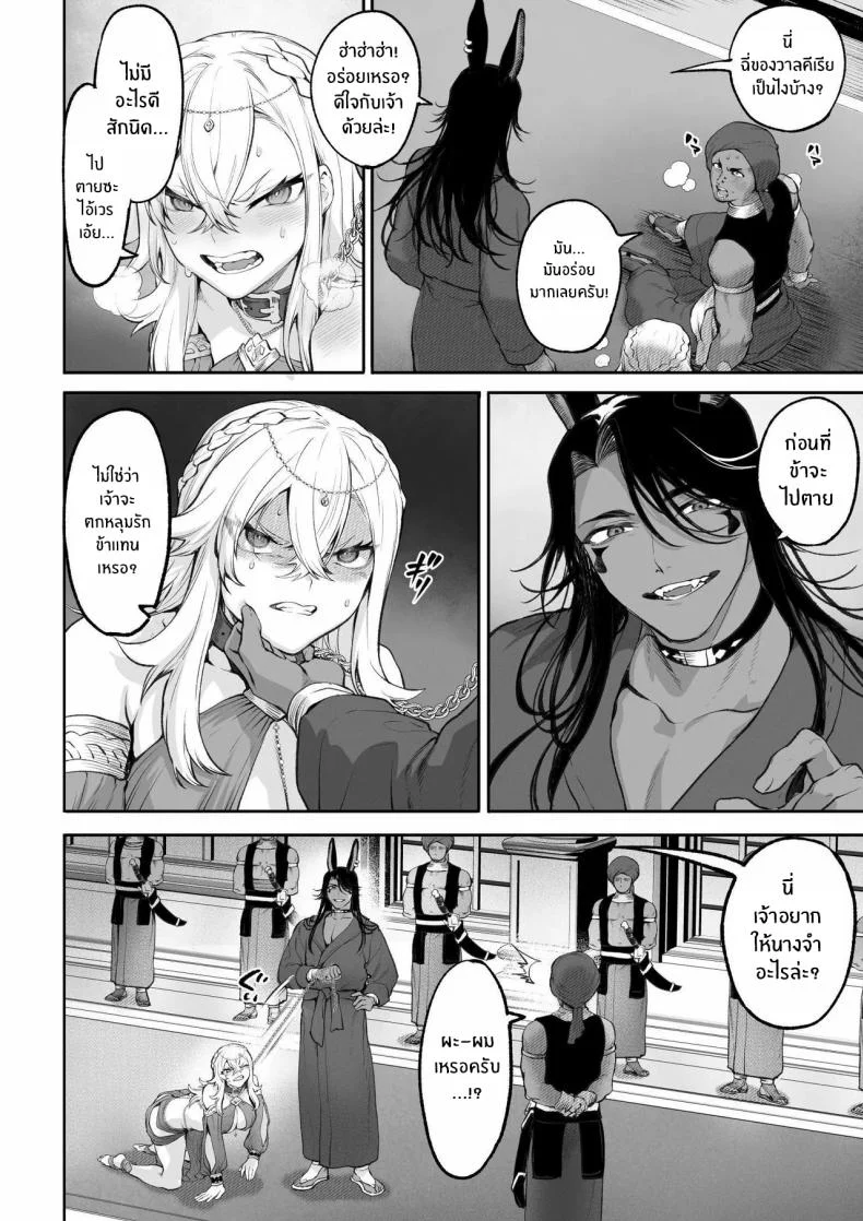 เรื่องราวของกิลด์วัลคีเรีย[Nekono Oyashiro (Mashu)] Ikusa Otome to Ikusa Goto! -Ikusa Otome Hen-เรื่องราวของกิลด์วัลคีเรีย 5 หน้า 107