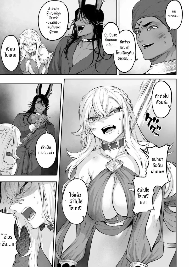 เรื่องราวของกิลด์วัลคีเรีย[Nekono Oyashiro (Mashu)] Ikusa Otome to Ikusa Goto! -Ikusa Otome Hen-เรื่องราวของกิลด์วัลคีเรีย 5 หน้า 108
