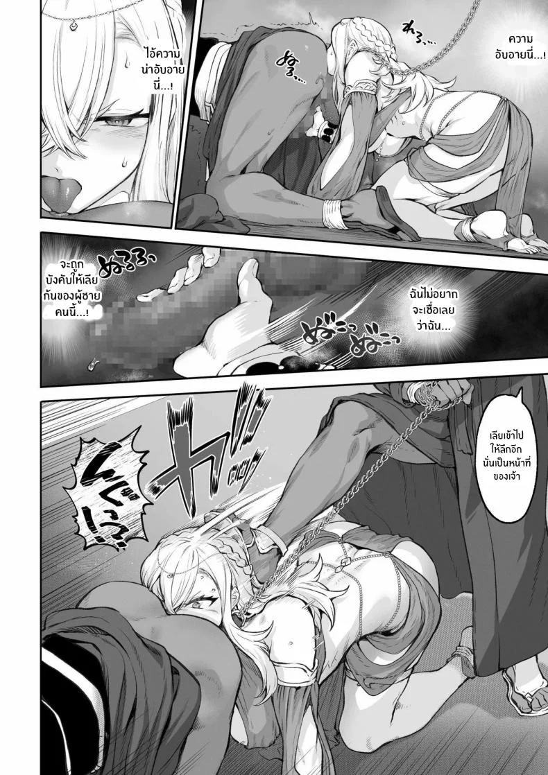 เรื่องราวของกิลด์วัลคีเรีย[Nekono Oyashiro (Mashu)] Ikusa Otome to Ikusa Goto! -Ikusa Otome Hen-เรื่องราวของกิลด์วัลคีเรีย 5 หน้า 109