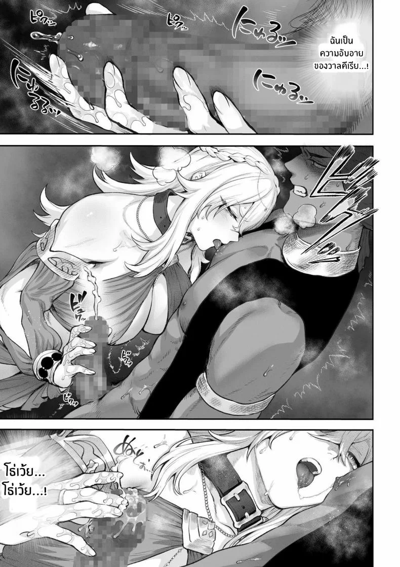 เรื่องราวของกิลด์วัลคีเรีย[Nekono Oyashiro (Mashu)] Ikusa Otome to Ikusa Goto! -Ikusa Otome Hen-เรื่องราวของกิลด์วัลคีเรีย 5 หน้า 114