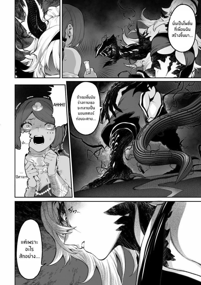 เรื่องราวของกิลด์วัลคีเรีย[Nekono Oyashiro (Mashu)] Ikusa Otome to Ikusa Goto! -Ikusa Otome Hen-เรื่องราวของกิลด์วัลคีเรีย 5 หน้า 129
