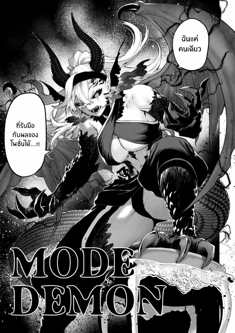 เรื่องราวของกิลด์วัลคีเรีย[Nekono Oyashiro (Mashu)] Ikusa Otome to Ikusa Goto! -Ikusa Otome Hen-เรื่องราวของกิลด์วัลคีเรีย 5 หน้า 130