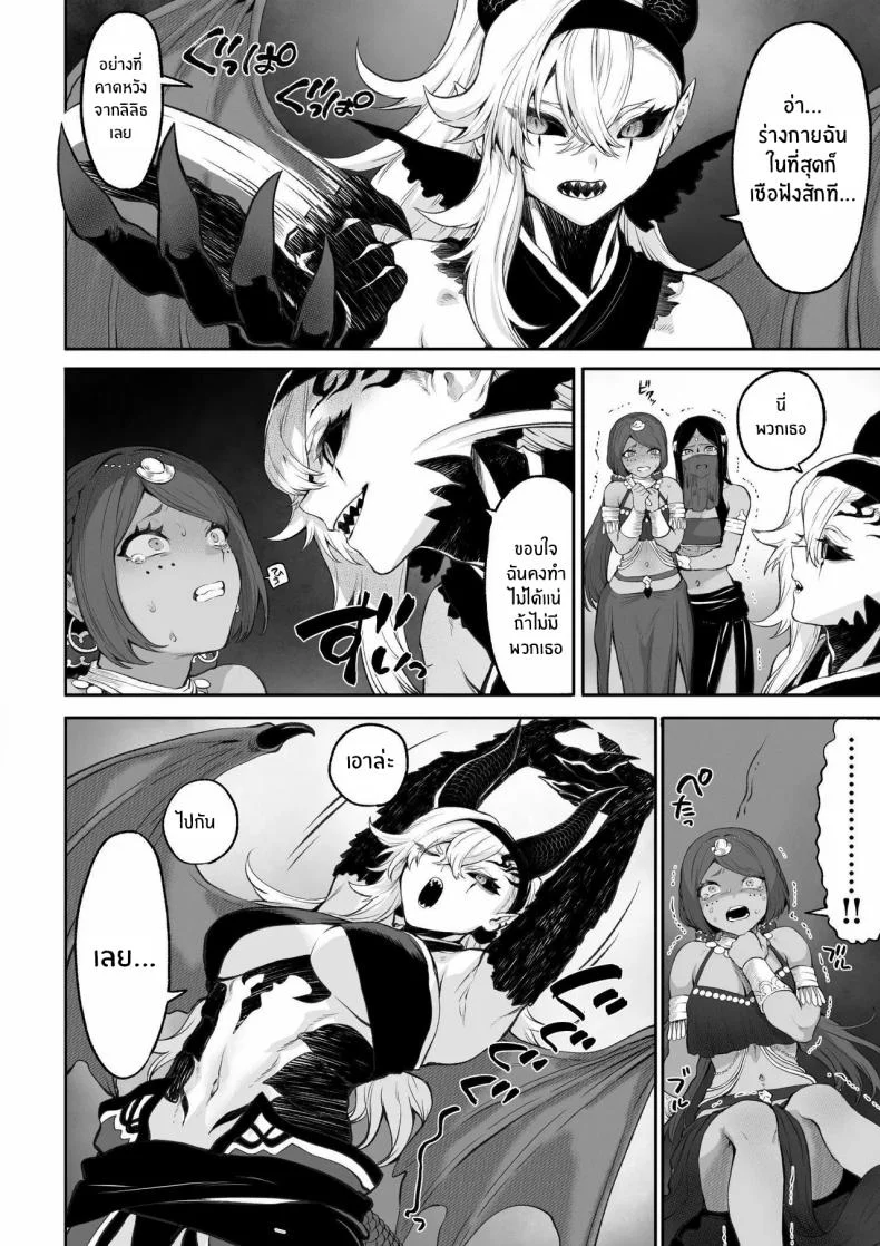 เรื่องราวของกิลด์วัลคีเรีย[Nekono Oyashiro (Mashu)] Ikusa Otome to Ikusa Goto! -Ikusa Otome Hen-เรื่องราวของกิลด์วัลคีเรีย 5 หน้า 131