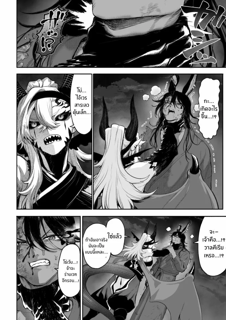 เรื่องราวของกิลด์วัลคีเรีย[Nekono Oyashiro (Mashu)] Ikusa Otome to Ikusa Goto! -Ikusa Otome Hen-เรื่องราวของกิลด์วัลคีเรีย 5 หน้า 137