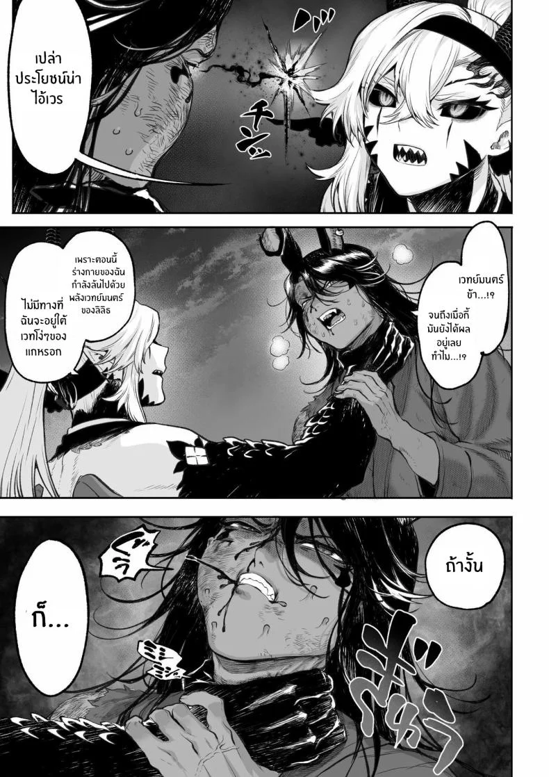เรื่องราวของกิลด์วัลคีเรีย[Nekono Oyashiro (Mashu)] Ikusa Otome to Ikusa Goto! -Ikusa Otome Hen-เรื่องราวของกิลด์วัลคีเรีย 5 หน้า 138