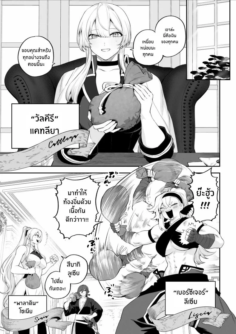 เรื่องราวของกิลด์วัลคีเรีย[Nekono Oyashiro (Mashu)] Ikusa Otome to Ikusa Goto! -Ikusa Otome Hen-เรื่องราวของกิลด์วัลคีเรีย 6 หน้า 4
