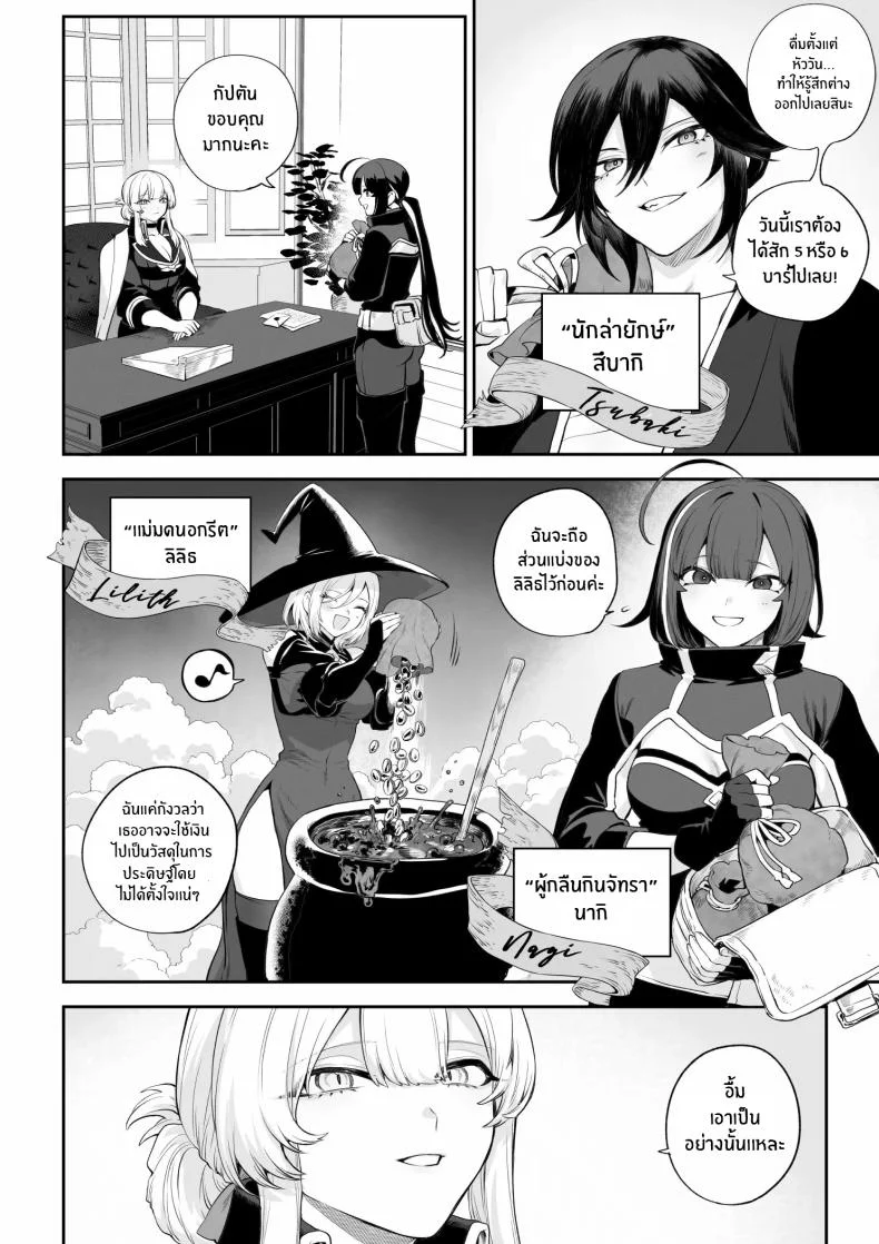 เรื่องราวของกิลด์วัลคีเรีย[Nekono Oyashiro (Mashu)] Ikusa Otome to Ikusa Goto! -Ikusa Otome Hen-เรื่องราวของกิลด์วัลคีเรีย 6 หน้า 5