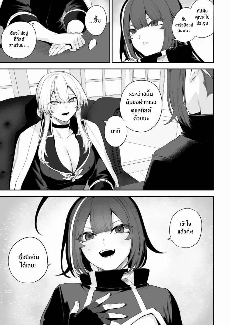 เรื่องราวของกิลด์วัลคีเรีย[Nekono Oyashiro (Mashu)] Ikusa Otome to Ikusa Goto! -Ikusa Otome Hen-เรื่องราวของกิลด์วัลคีเรีย 6 หน้า 6