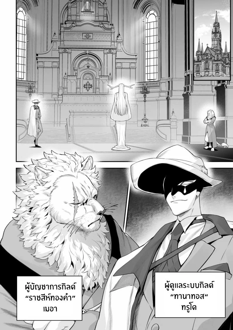 เรื่องราวของกิลด์วัลคีเรีย[Nekono Oyashiro (Mashu)] Ikusa Otome to Ikusa Goto! -Ikusa Otome Hen-เรื่องราวของกิลด์วัลคีเรีย 6 หน้า 7