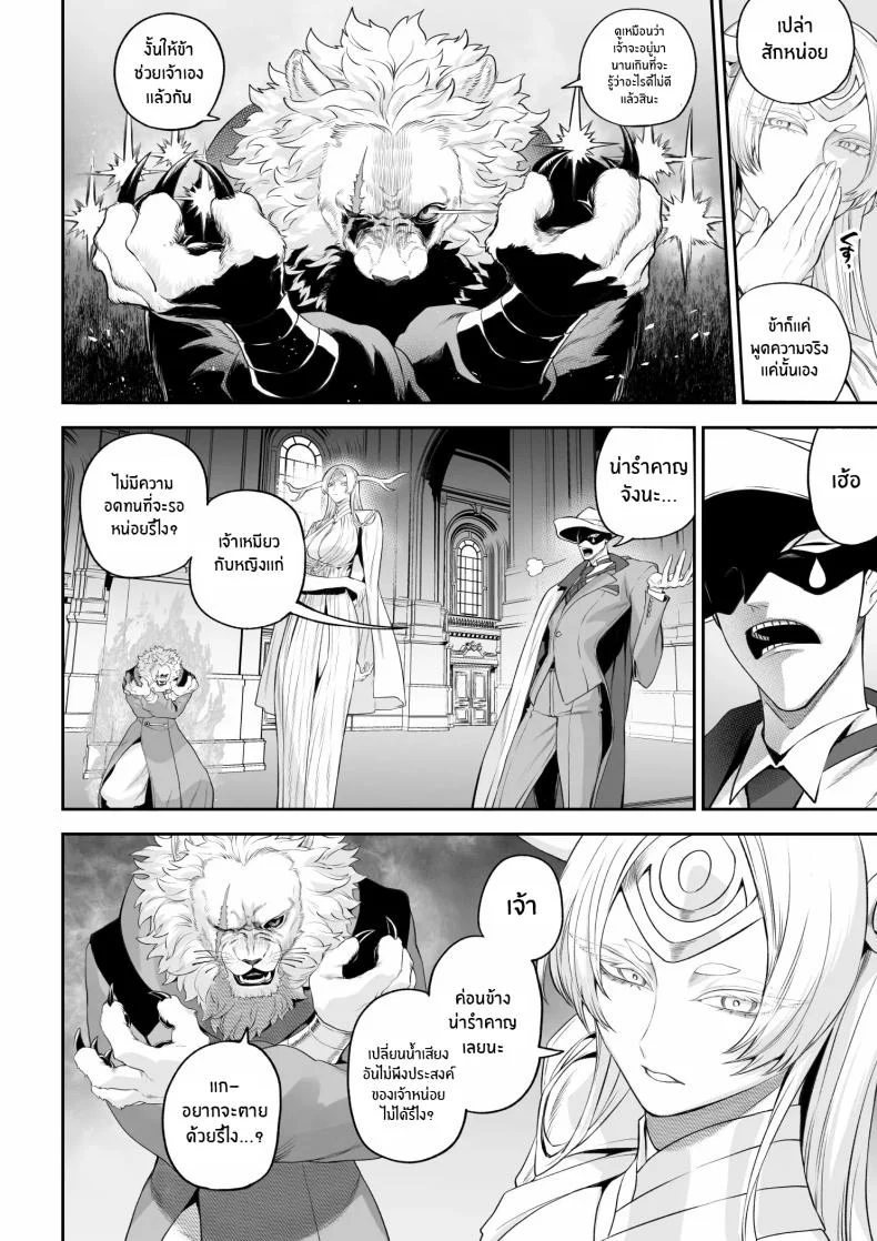 เรื่องราวของกิลด์วัลคีเรีย[Nekono Oyashiro (Mashu)] Ikusa Otome to Ikusa Goto! -Ikusa Otome Hen-เรื่องราวของกิลด์วัลคีเรีย 6 หน้า 9