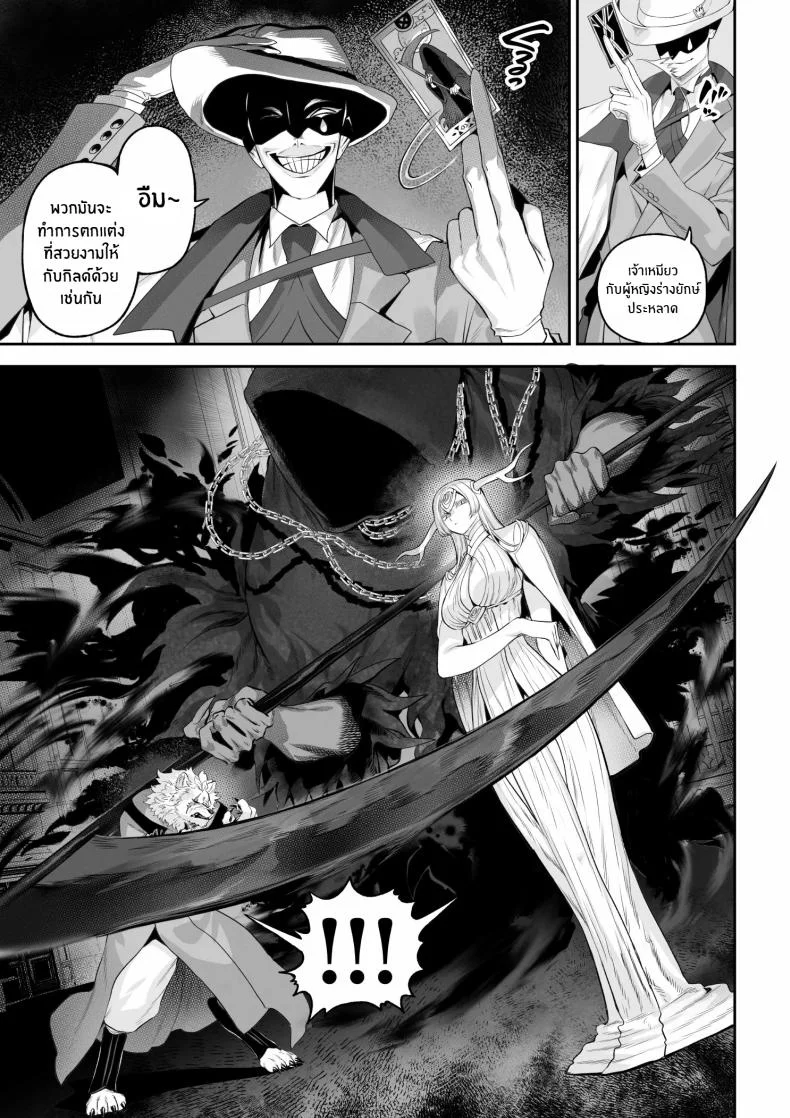 เรื่องราวของกิลด์วัลคีเรีย[Nekono Oyashiro (Mashu)] Ikusa Otome to Ikusa Goto! -Ikusa Otome Hen-เรื่องราวของกิลด์วัลคีเรีย 6 หน้า 10