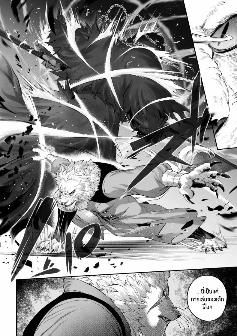 เรื่องราวของกิลด์วัลคีเรีย[Nekono Oyashiro (Mashu)] Ikusa Otome to Ikusa Goto! -Ikusa Otome Hen-เรื่องราวของกิลด์วัลคีเรีย 6 หน้า 11