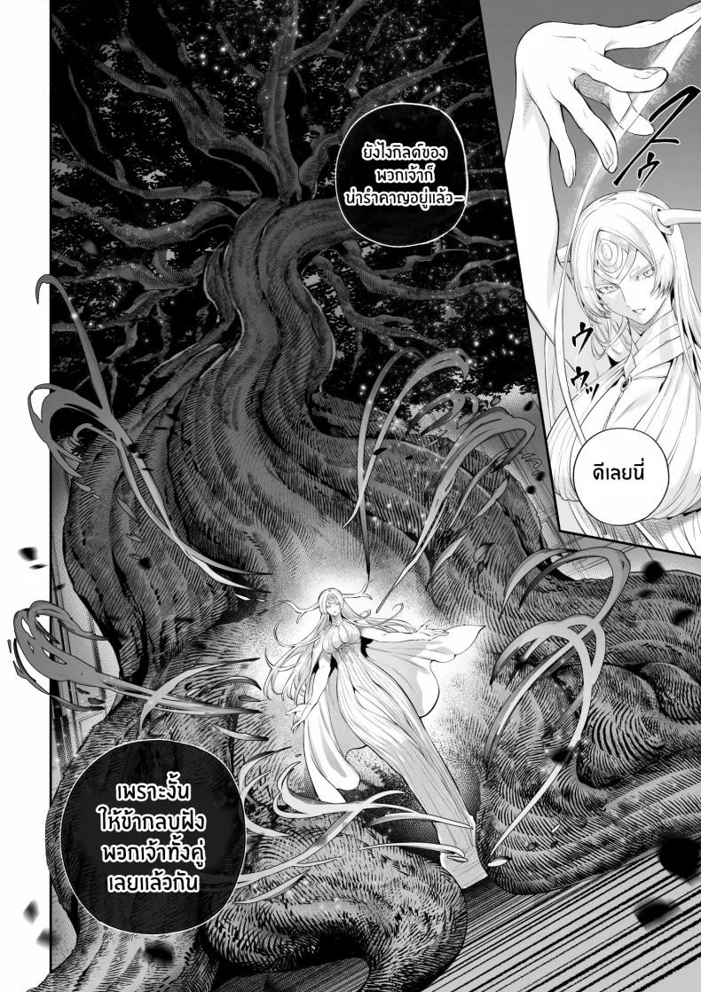 เรื่องราวของกิลด์วัลคีเรีย[Nekono Oyashiro (Mashu)] Ikusa Otome to Ikusa Goto! -Ikusa Otome Hen-เรื่องราวของกิลด์วัลคีเรีย 6 หน้า 13
