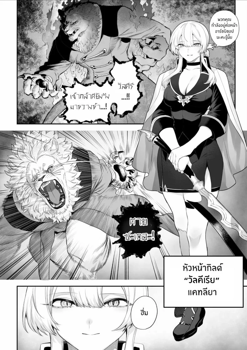 เรื่องราวของกิลด์วัลคีเรีย[Nekono Oyashiro (Mashu)] Ikusa Otome to Ikusa Goto! -Ikusa Otome Hen-เรื่องราวของกิลด์วัลคีเรีย 6 หน้า 17