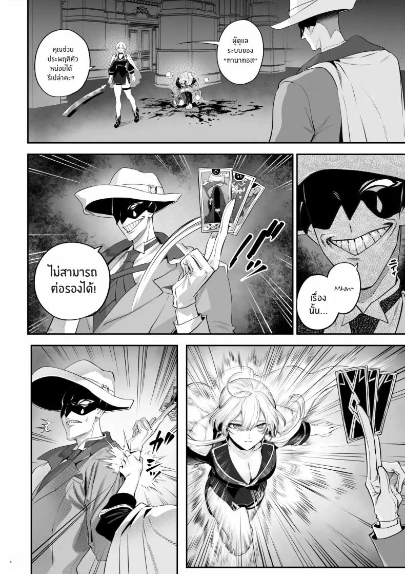 เรื่องราวของกิลด์วัลคีเรีย[Nekono Oyashiro (Mashu)] Ikusa Otome to Ikusa Goto! -Ikusa Otome Hen-เรื่องราวของกิลด์วัลคีเรีย 6 หน้า 19