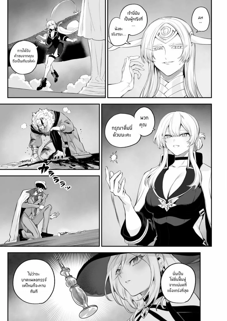 เรื่องราวของกิลด์วัลคีเรีย[Nekono Oyashiro (Mashu)] Ikusa Otome to Ikusa Goto! -Ikusa Otome Hen-เรื่องราวของกิลด์วัลคีเรีย 6 หน้า 24