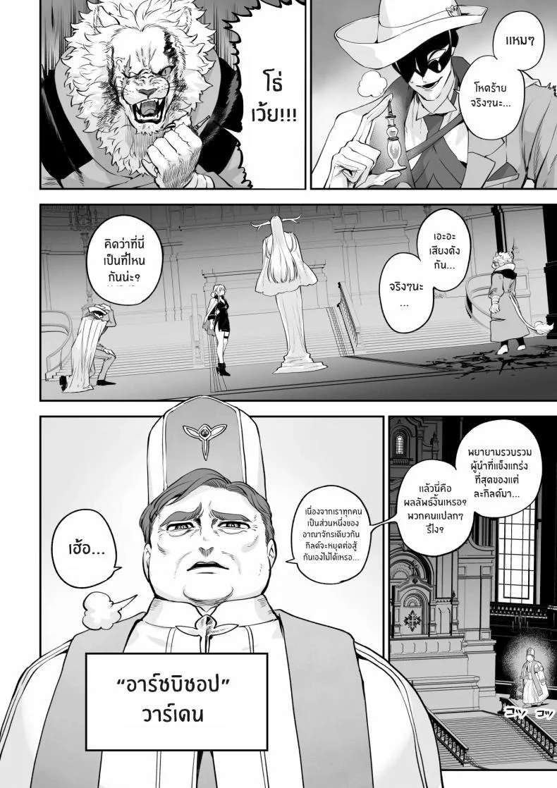 เรื่องราวของกิลด์วัลคีเรีย[Nekono Oyashiro (Mashu)] Ikusa Otome to Ikusa Goto! -Ikusa Otome Hen-เรื่องราวของกิลด์วัลคีเรีย 6 หน้า 25