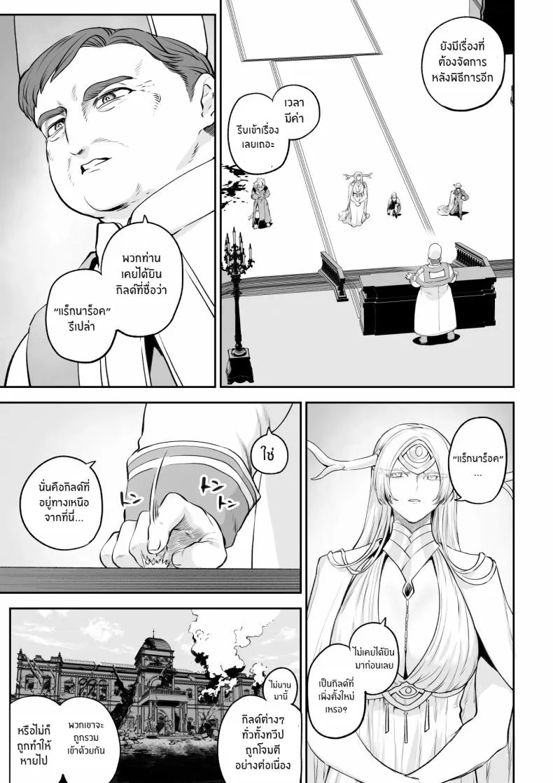 เรื่องราวของกิลด์วัลคีเรีย[Nekono Oyashiro (Mashu)] Ikusa Otome to Ikusa Goto! -Ikusa Otome Hen-เรื่องราวของกิลด์วัลคีเรีย 6 หน้า 26