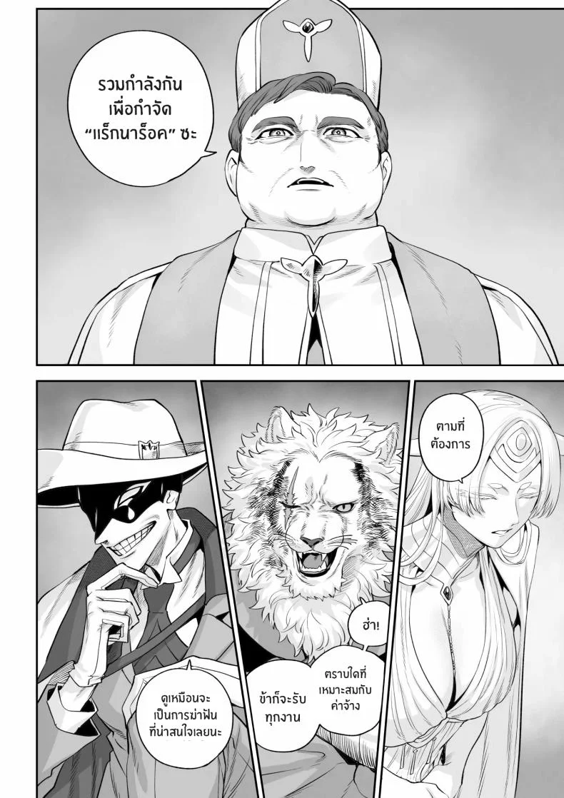 เรื่องราวของกิลด์วัลคีเรีย[Nekono Oyashiro (Mashu)] Ikusa Otome to Ikusa Goto! -Ikusa Otome Hen-เรื่องราวของกิลด์วัลคีเรีย 6 หน้า 29