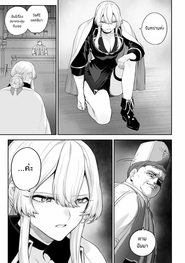 เรื่องราวของกิลด์วัลคีเรีย[Nekono Oyashiro (Mashu)] Ikusa Otome to Ikusa Goto! -Ikusa Otome Hen-เรื่องราวของกิลด์วัลคีเรีย 6 หน้า 30