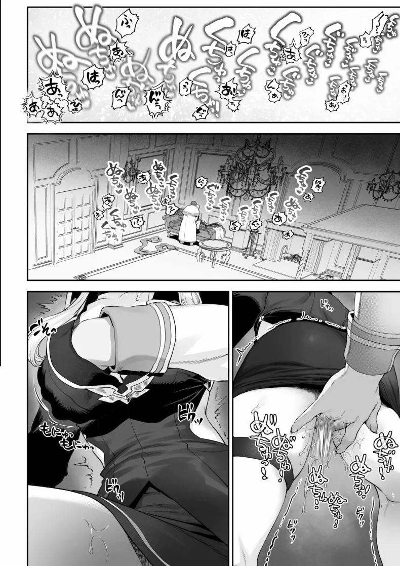 เรื่องราวของกิลด์วัลคีเรีย[Nekono Oyashiro (Mashu)] Ikusa Otome to Ikusa Goto! -Ikusa Otome Hen-เรื่องราวของกิลด์วัลคีเรีย 6 หน้า 31