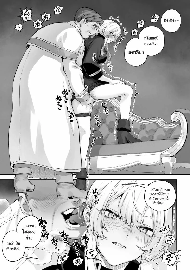 เรื่องราวของกิลด์วัลคีเรีย[Nekono Oyashiro (Mashu)] Ikusa Otome to Ikusa Goto! -Ikusa Otome Hen-เรื่องราวของกิลด์วัลคีเรีย 6 หน้า 32