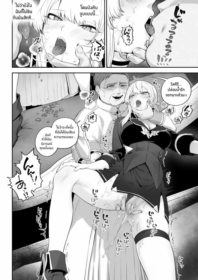 เรื่องราวของกิลด์วัลคีเรีย[Nekono Oyashiro (Mashu)] Ikusa Otome to Ikusa Goto! -Ikusa Otome Hen-เรื่องราวของกิลด์วัลคีเรีย 6 หน้า 35