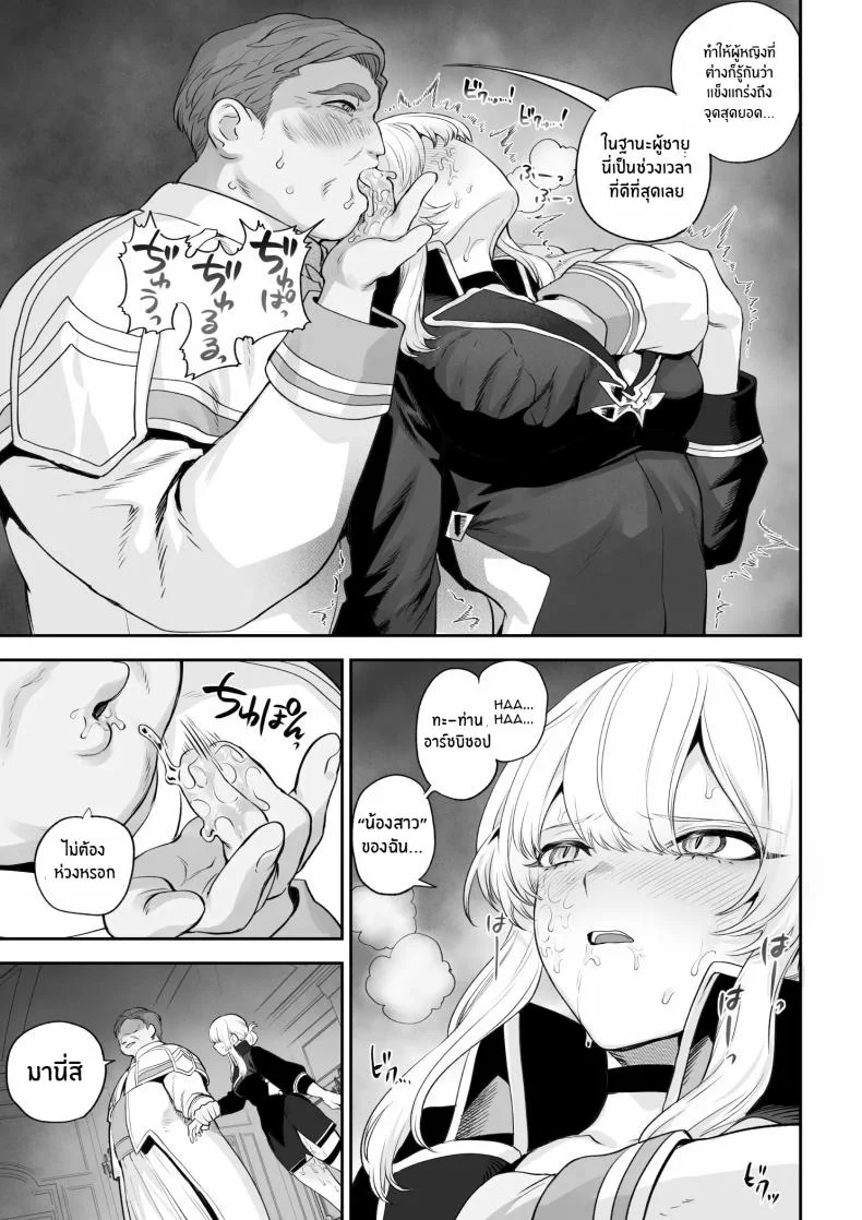 เรื่องราวของกิลด์วัลคีเรีย[Nekono Oyashiro (Mashu)] Ikusa Otome to Ikusa Goto! -Ikusa Otome Hen-เรื่องราวของกิลด์วัลคีเรีย 6 หน้า 38